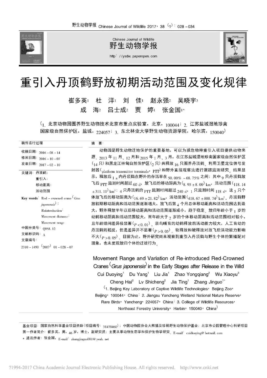 8040威尼斯,湖南野活泼物追踪,湖南卫星追踪器,湖南追踪器