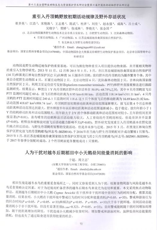 8040威尼斯,湖南野活泼物追踪,湖南卫星追踪器,湖南追踪器