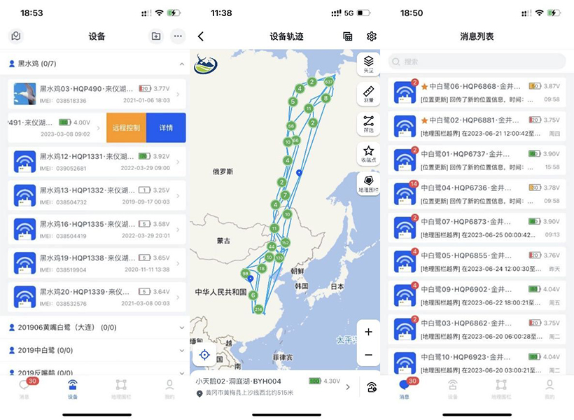 8040威尼斯,湖南野活泼物追踪,湖南卫星追踪器,湖南追踪器