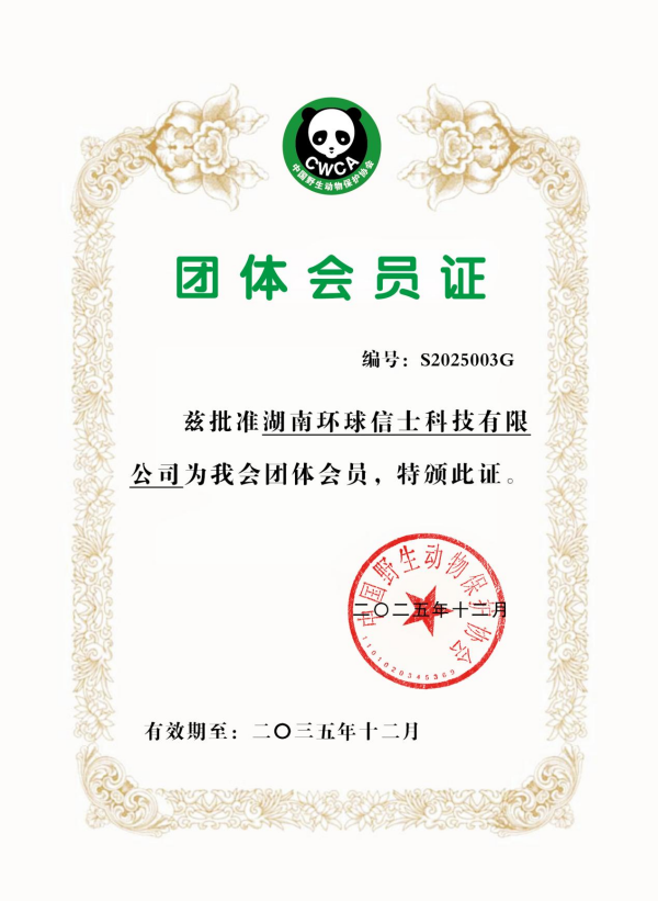 8040威尼斯,湖南野活泼物追踪,湖南卫星追踪器,湖南追踪器